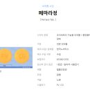 야탑원약국 이미지