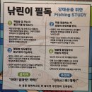 [동탄 앵글러샐내낚시터] 동탄 아이랑 가볼만한 곳