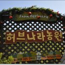 평창농원 이미지