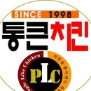 뚝통닭 네이버블로그