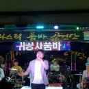 품바공연 이미지