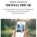 067 | 위닉스 창문형 에어컨 EWIE067-MWK 후기｜설치 쉬운 무타공 냉방템