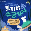 수궁 경기인터넷신문
