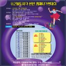 *용인 볼토피아 신년 깸마니여성대회 (1/20-화) --(접수처 ) 이미지