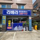초롱마을공인중개사사무소 이미지