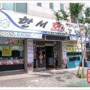 한서회 Daum카페