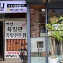 육일컴퍼니
