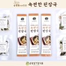순창계약재배