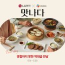 맛나다
