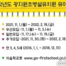 광지원초등학교 병설유치원 이미지