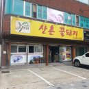 [창원의창구식당]의창구김치찌개집