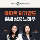아파트 저가양도 세금 걱정 중인 부모님과 자녀분들을 위한 절세 성공 비결 공개!
