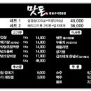 맛돈 이미지
