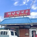 채남칼국수