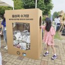 한살림서울소비자생협 철산매장 | 2024 난빛축제 테트라팩 멸균팩 재활용 캠페인 아이들과 참여해본 후기