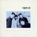 사람과나무 이미지