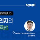 온누리애드 - 광산구 | 온누리애드