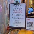 광명전통시장 먹거리 총정리｜주차 꿀팁 + 떡갈비 강추