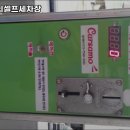 카다이스24시셀프세차장