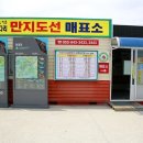 한산이에스