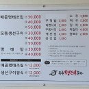 동촌명태본가