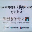 제천청암학교 이미지