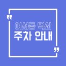 먹쇠식당 이미지