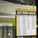 김천밧데리할인점