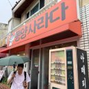 남천역 | 남천역 빵집 “동양사라다” 내돈내산 후기