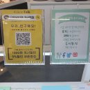 으뜸50안경 개금역점 이미지