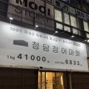 청담풍천장어 | 1++ 장어 1kg를 41,000원에 맛볼 수 있는 곳｜동탄역 풍천장어구이 맛집 <청담장어마켓 동탄점> 방문후기
