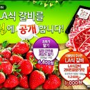 통큰갈비 이미지