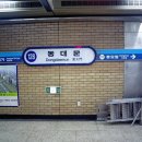 동대문역(1) 이미지