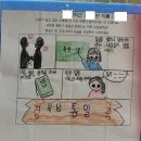 수완초등학교 이미지