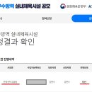 2021년 코로나19 우수방역 실내체육시설 공모전 당선(한광선탁구클럽) 이미지