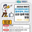 (재)경기도 경제과학진흥원 - 1183 | (재)경기도 경제과학진흥원