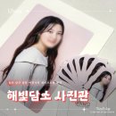 해빛6로 | 울산 남구 여권사진 해빛담소 사진관 증명사진 세미프로필 후기