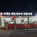 구세군희망나누미우이점