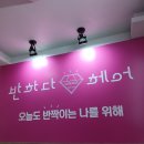 염색에 반하다 | 덕천미용실 반하다헤어 덕천점에서 전체염색 받고 온 후기