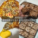 식스박스 | 파파존스 햄 머쉬룸 식스 치즈 후기🍕 치즈롤 추가해서 더 맛있었던 배달피자