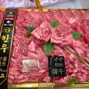 좋은고기 백화점