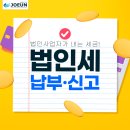회계법인조은 - 의정부시 민락로 195 | 회계법인조은