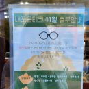 내포 옵티크 이미지