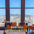 11215-구의3-401 | 서울 데이트 하기 좋은곳 풀만 앰버서더 서울 이스트폴 호텔 라운지