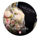 신사꽃집 쉐수아 로즈데이 꽃으로 좋은 핑크꽃다발 후기