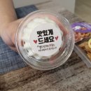 건강한 단맛의 디저트, 요거트아이스크림의 정석 양주옥정점 내돈내산 후기