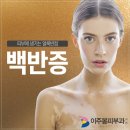 이주봉피부과의원 이미지