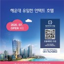 영무 파라드 호텔 이미지