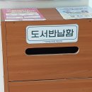 푸른숲작은도서관 | 현동푸른숲작은도서관