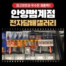 전자담배갤러리안양범계점 이미지